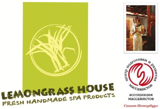 Уникальная встреча Lemongrass house в Санкт-Петербурге