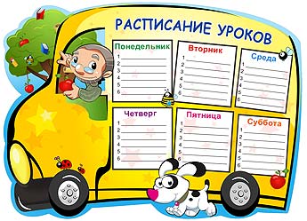 SCHEDULE NEXT COURSE TSPRM g. MOSCOW