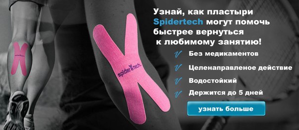 БЕСПЛАТНЫЙ семинар — Кинезиологическая лента в Москве