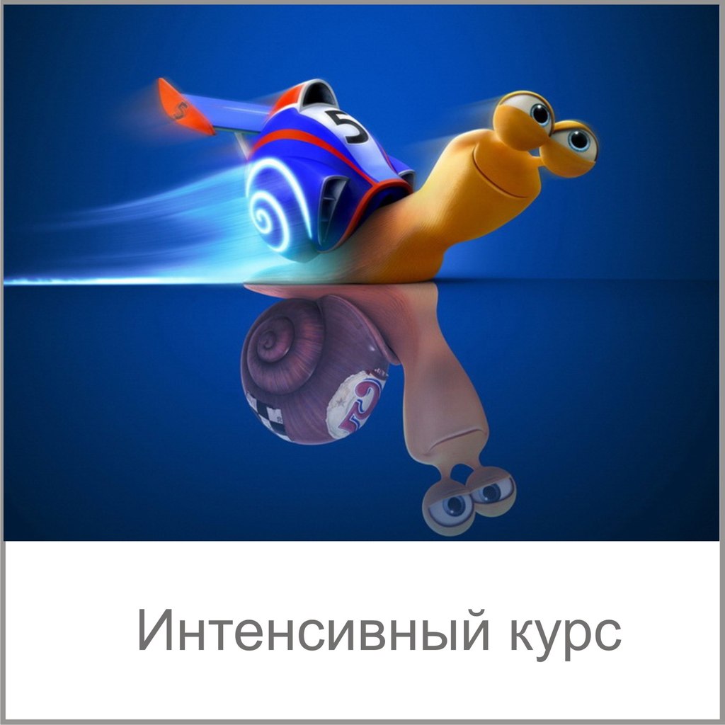 Важная информация! «Классический массаж» ИНТЕНСИВ