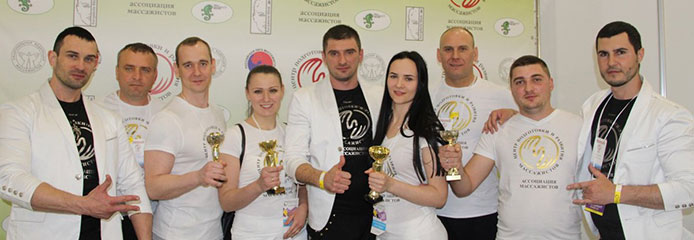 Международный Чемпионат Центра Подготовки и Развития Массажистов Юга России и Северного Кавказа