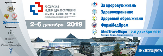 ЦПРМ на II Международном фестивале активного образа жизни и здоровья «MEDTRAVELFEST»