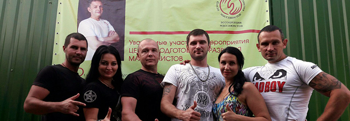 Вечеринка от ЦПРМ «Массажная Магия I» на базе отдыха «КВАНТ»