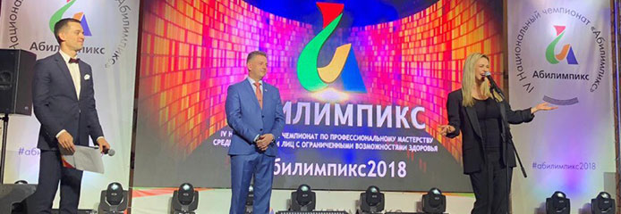 Церемония награждения победителей и призеров «Абилимпикс»