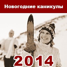 КАНИКУЛЫ