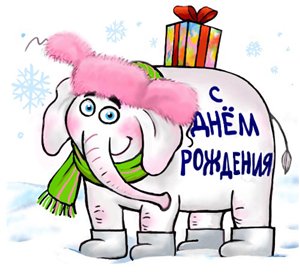 Поздравляем Марию Воскобоеву-Мамонтову с Днем Рождения!
