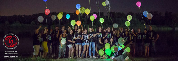 Летний фестиваль «Отдыхай с ЦПРМ» Массажная магия II