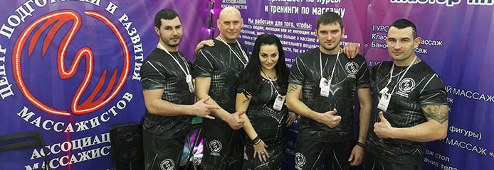 Выставка Индустрии красоты «Шарм» и Международный Чемпионат Центра Подготовки и Развития Массажистов Юга России и Северного Кавказа — 2017