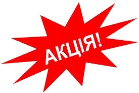 Внимание, Акция! Экономим 15 000 руб.