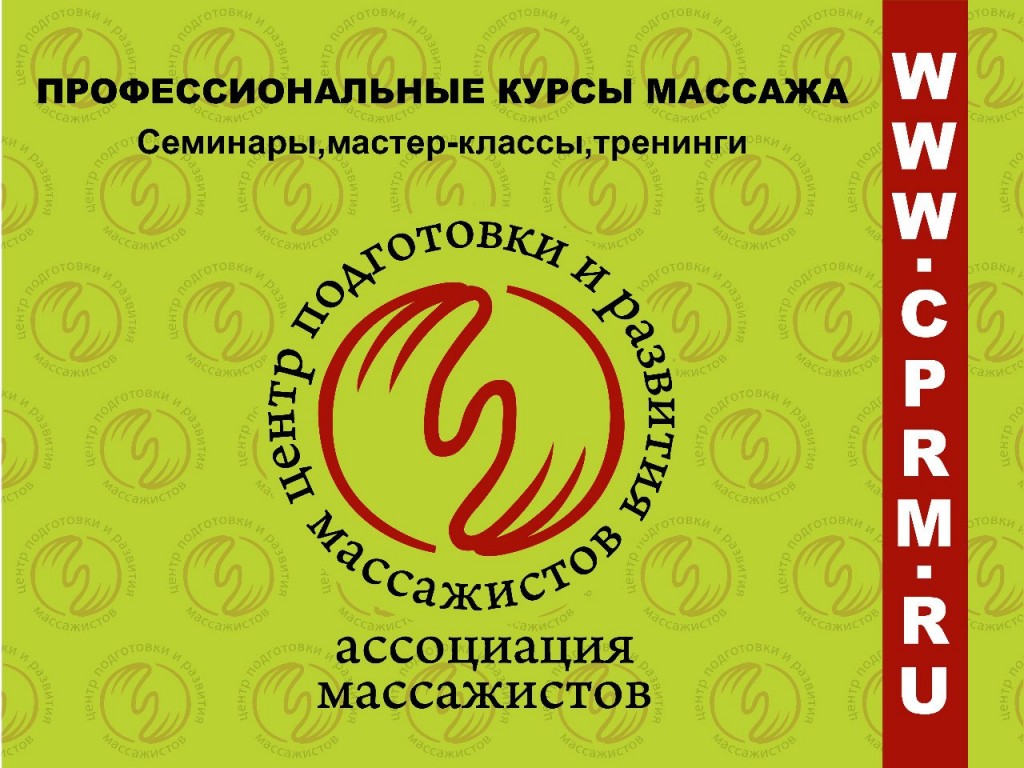 Профессия «массажист» — все ли мы знаем о ней?