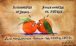 Give Mandarin friend